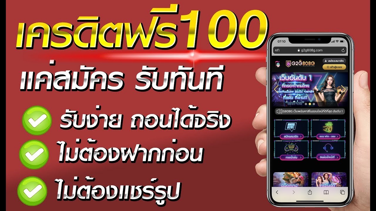 ภาพ สล็อต pg เครดิตฟรี 100 ไม่ต้องฝาก ไม่ต้องแชร์ 2020 พร้อมรายละเอียด พิกัด และ หมุน