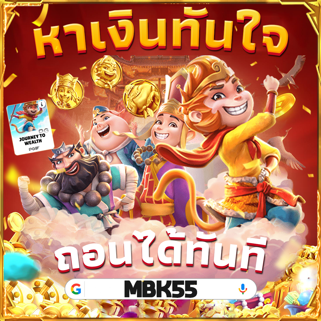 รูปภาพประกอบหัวข้อ สล็อต pg เครดิตฟรี 100 ไม่ต้องฝาก ไม่ต้องแชร์ 2020 และ th